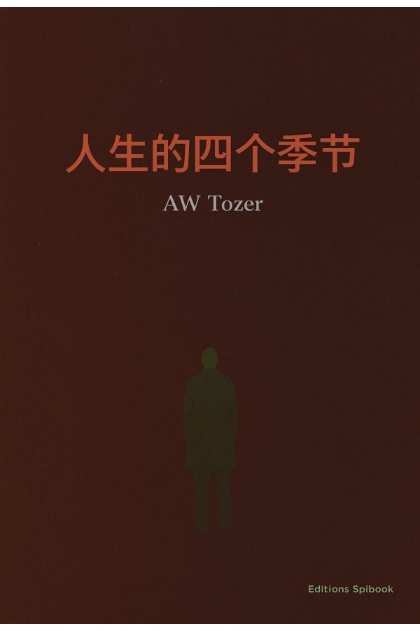 人生的四个季节 EPUB｜A.W. Tozer 讲道电子书