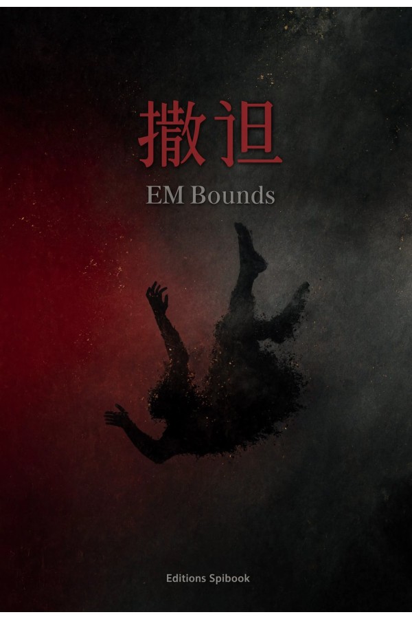 撒但：品格、权能与被推翻｜E.M. Bounds｜EPUB 电子书