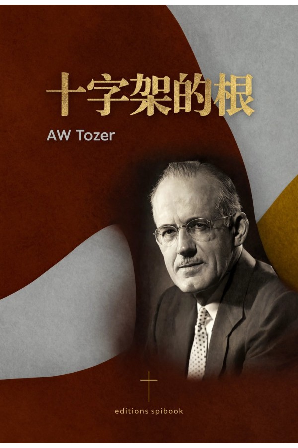 十字架的根 · EPUB 电子书 | A.W. Tozer