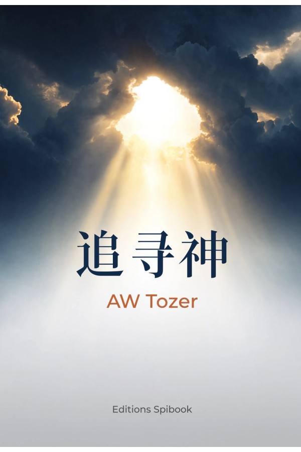 追寻神 EPUB电子书 | A.W. Tozer 著 | 恩书