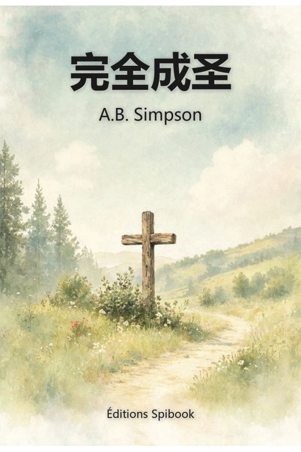 完全成圣 EPUB 电子书 | A.B. Simpson | 恩书